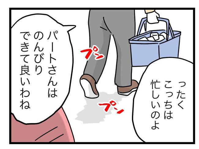 うちの夫は手伝わない！／ツムママ
