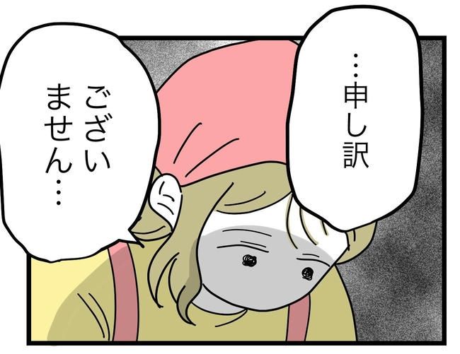 うちの夫は手伝わない！／ツムママ