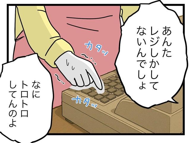 うちの夫は手伝わない！／ツムママ