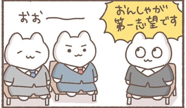 第一志望です （C）もずく／KADOKAWA