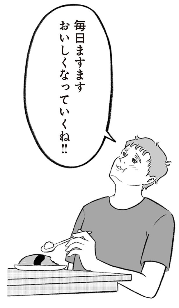 毎日ますますおいしくなっていくね!! （C）りせとルイス、チャチャモ シトロン／KADOKAWA