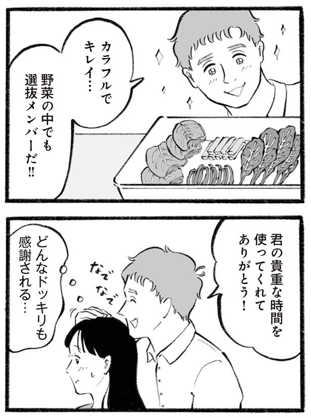 どんなドッキリも感謝される… （C）りせとルイス、チャチャモ シトロン／KADOKAWA