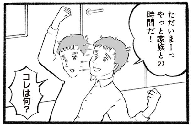 ドッキリを仕掛けるも （C）りせとルイス、チャチャモ シトロン／KADOKAWA