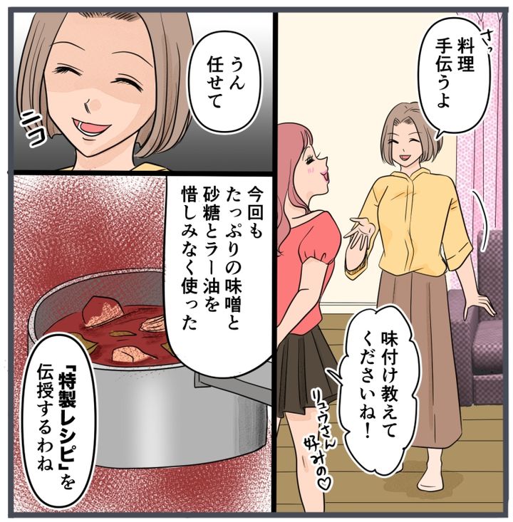 旦那に不倫が発覚して頭に来たのでメチャクチャにしてやった／きりぷち