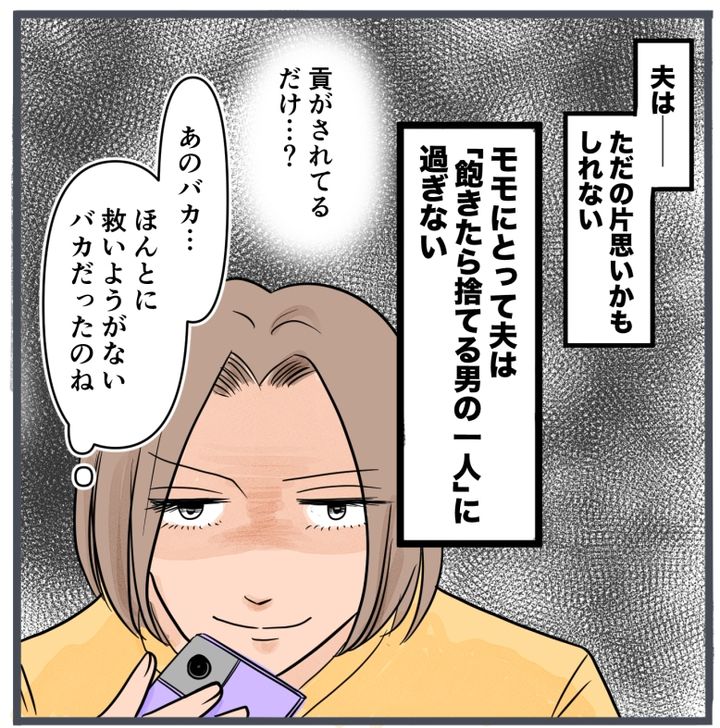 旦那に不倫が発覚して頭に来たのでメチャクチャにしてやった／きりぷち