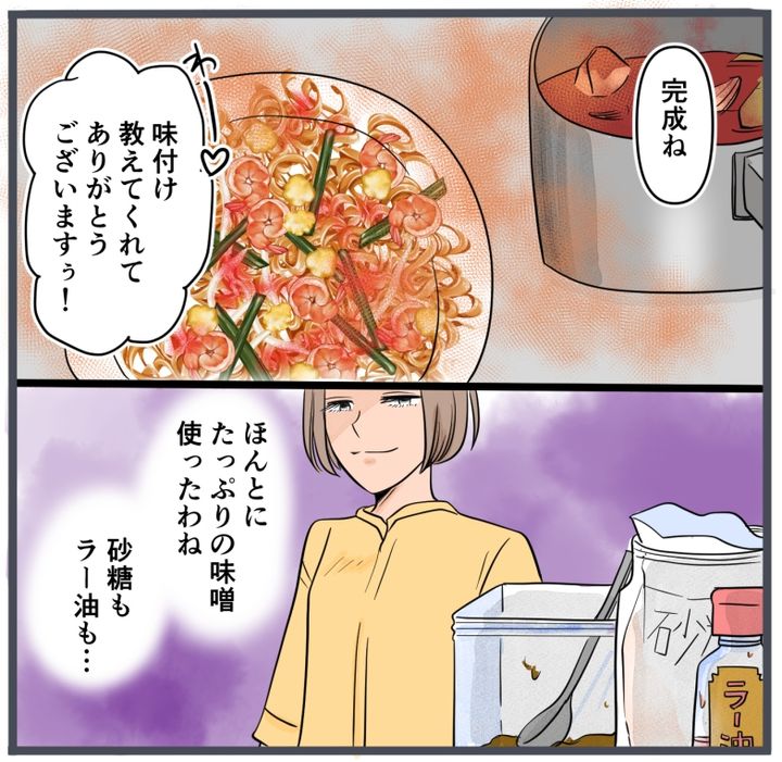 旦那に不倫が発覚して頭に来たのでメチャクチャにしてやった／きりぷち