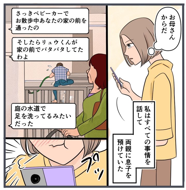 旦那に不倫が発覚して頭に来たのでメチャクチャにしてやった／きりぷち