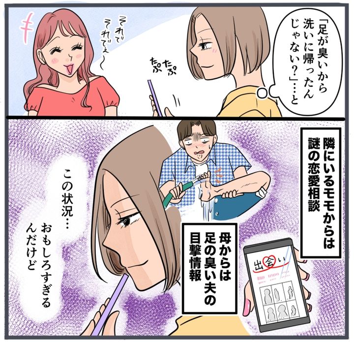 旦那に不倫が発覚して頭に来たのでメチャクチャにしてやった／きりぷち