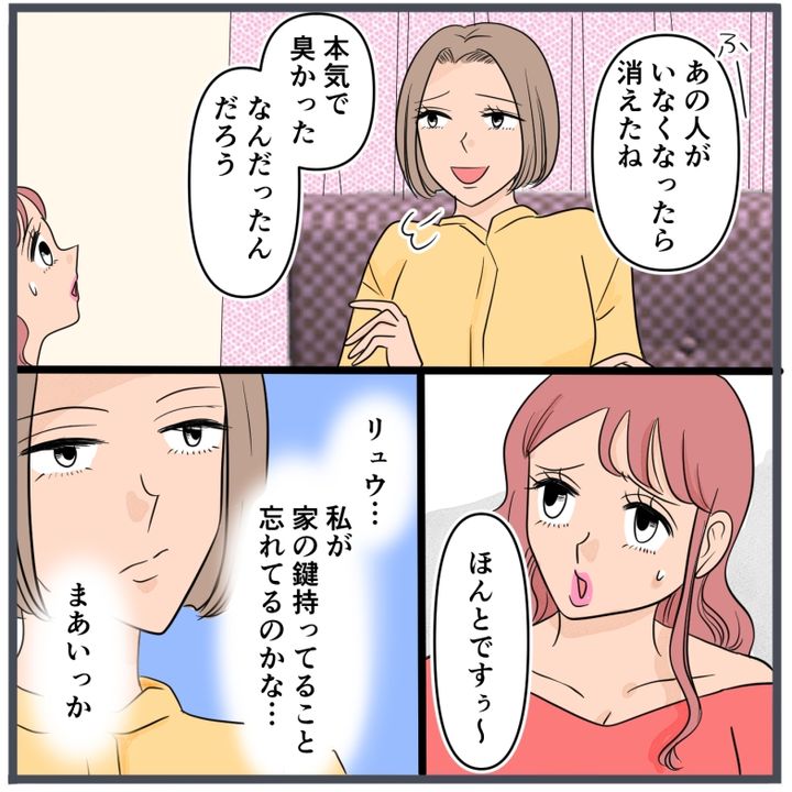 旦那に不倫が発覚して頭に来たのでメチャクチャにしてやった／きりぷち