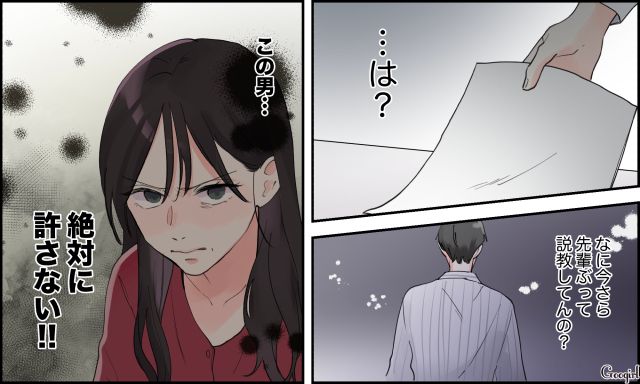 奥さんに慰謝料まで支払ったのに…「無傷な不倫男」へ復讐を決意した話