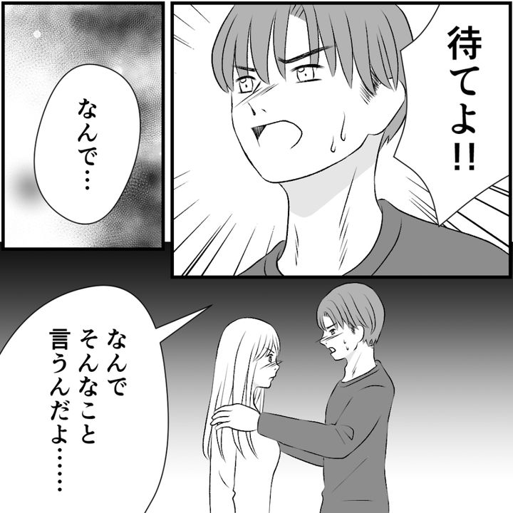 タイパ夫／愛川なつみ