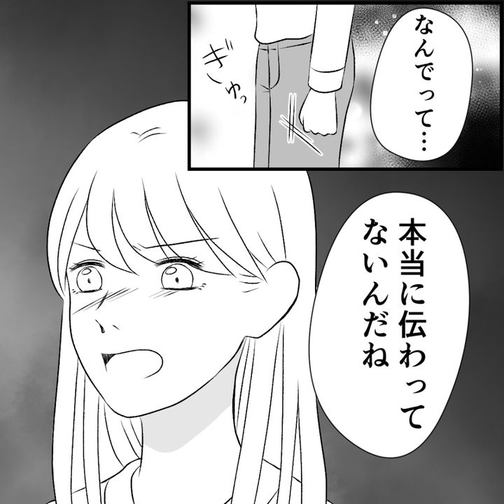 タイパ夫／愛川なつみ