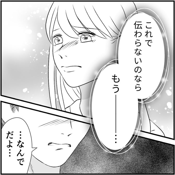 タイパ夫／愛川なつみ