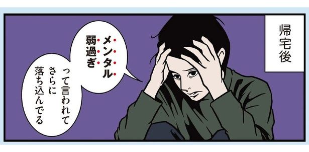 真面目な人こそ注意！ 無茶ぶりに耐え抜くよりも大切なこと （C）B.B軍曹／主婦と生活社