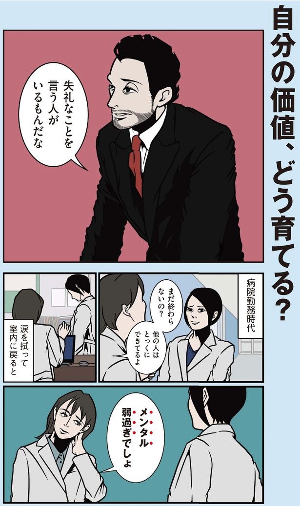 失礼なことを言う人がいるもんだな （C）B.B軍曹／主婦と生活社