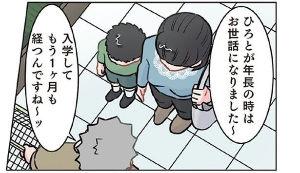 一ヶ月前に卒園した男の子。再会した先生に「小学校は楽しい？」と聞かれて （C）でこぽん吾郎／KADOKAWA