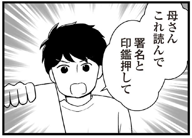 用意したのは… （C）涼子、海原こうめ／KADOKAWA