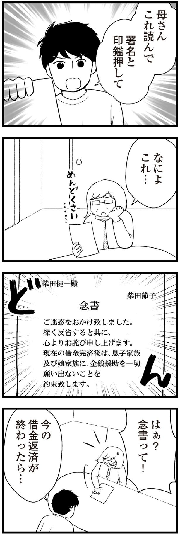 これ読んで署名と印鑑押して （C）涼子、海原こうめ／KADOKAWA