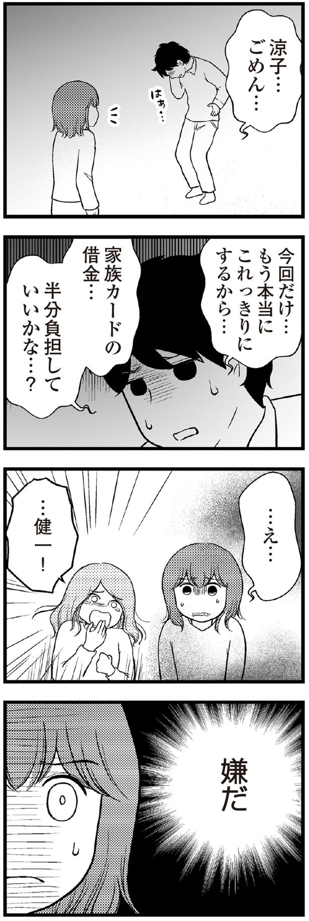 半分負担していいかな…？ （C）涼子、海原こうめ／KADOKAWA