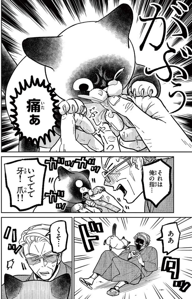 痛ぁ （C）片倉頼／小学館