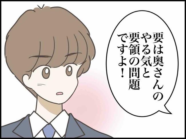 出産したら夫婦が壊れました／のむすん