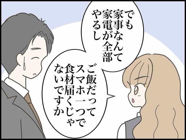 出産したら夫婦が壊れました／のむすん