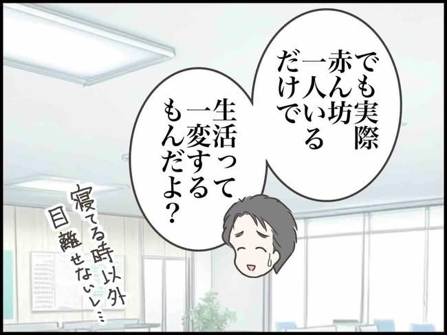 出産したら夫婦が壊れました／のむすん