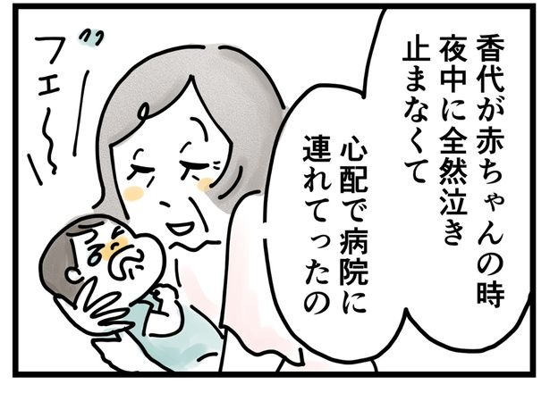 夜中に全然泣き止まなくて… （C）とげとげ。／レタスクラブ