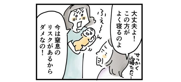 （C）とげとげ。／レタスクラブ