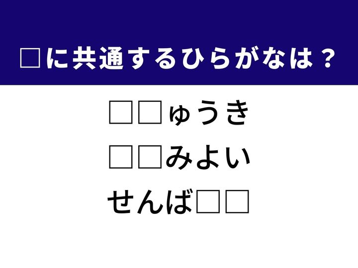 3つの言葉の空欄を埋めて正しい日本語を完成させる脳トレクイズです。生命維持に欠かせない器官やテンポの良い響き、昔の農具をヒントに1分以内の正解を目指しましょう！