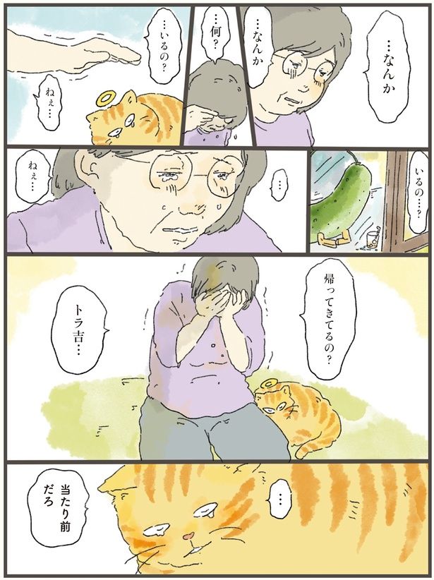 …いるの？ （C）中山有香里／KADOKAWA