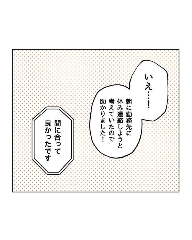 保護者にマウントする保育士／ミント