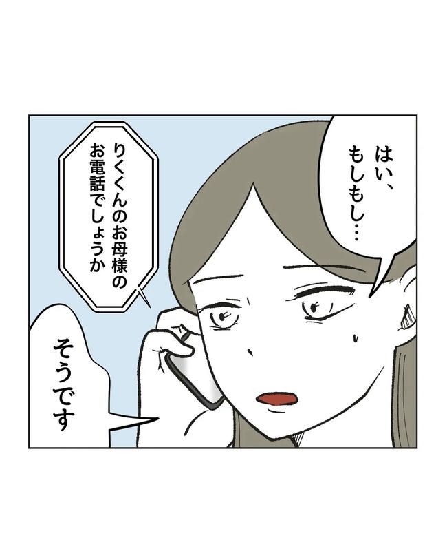 保護者にマウントする保育士／ミント