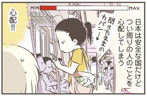 つい周りの人のことを心配してしまう （C）オーサ・イェークストロム／KADOKAWA