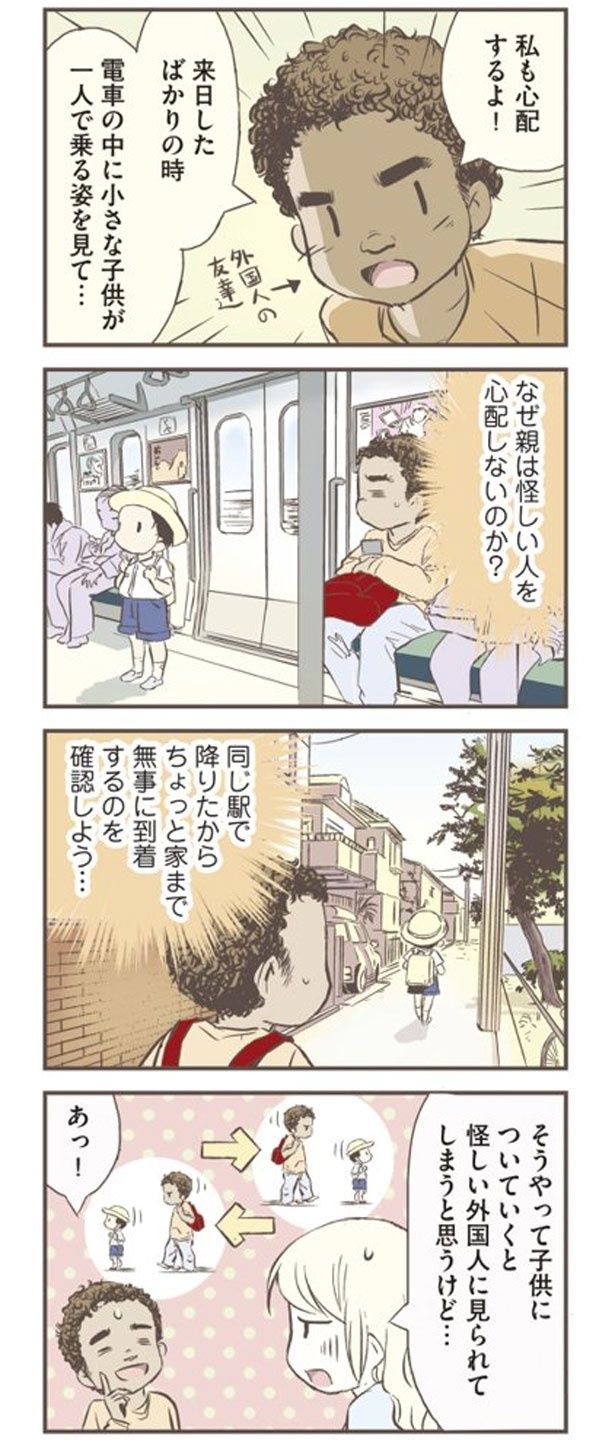 私も心配するよ！ （C）オーサ・イェークストロム／KADOKAWA