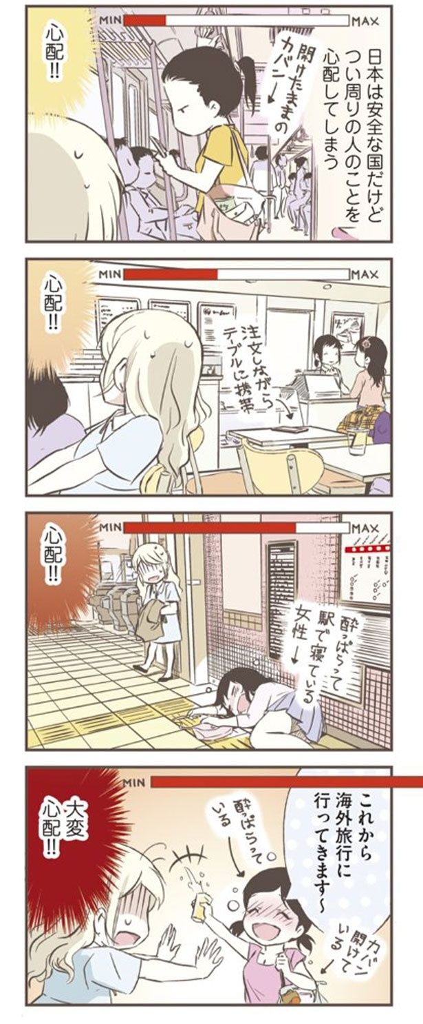 日本は安全な国だけど （C）オーサ・イェークストロム／KADOKAWA