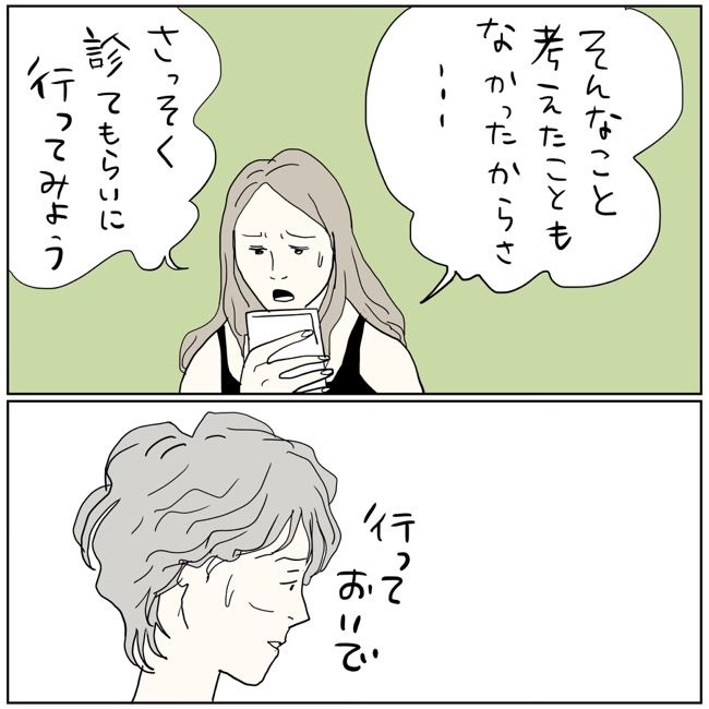 五十路日和／おーちゃん