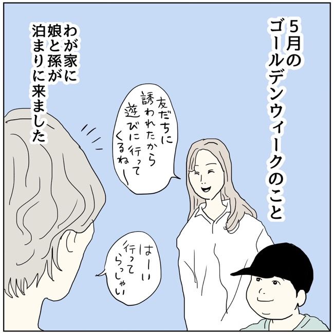 五十路日和／おーちゃん