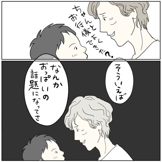 五十路日和／おーちゃん