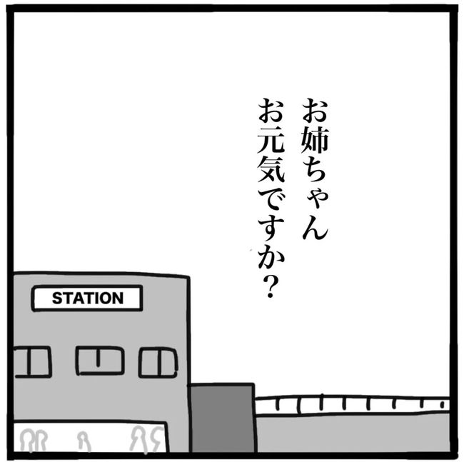 家族がバラバラになったのは誰のせい？／つきママ