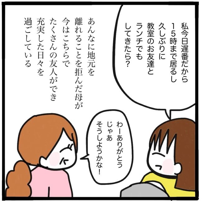 家族がバラバラになったのは誰のせい？／つきママ
