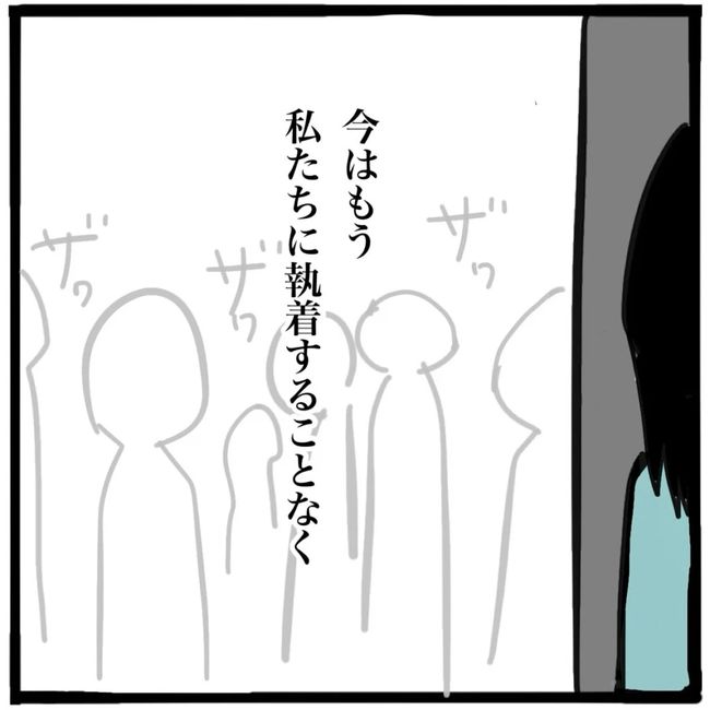 家族がバラバラになったのは誰のせい？／つきママ