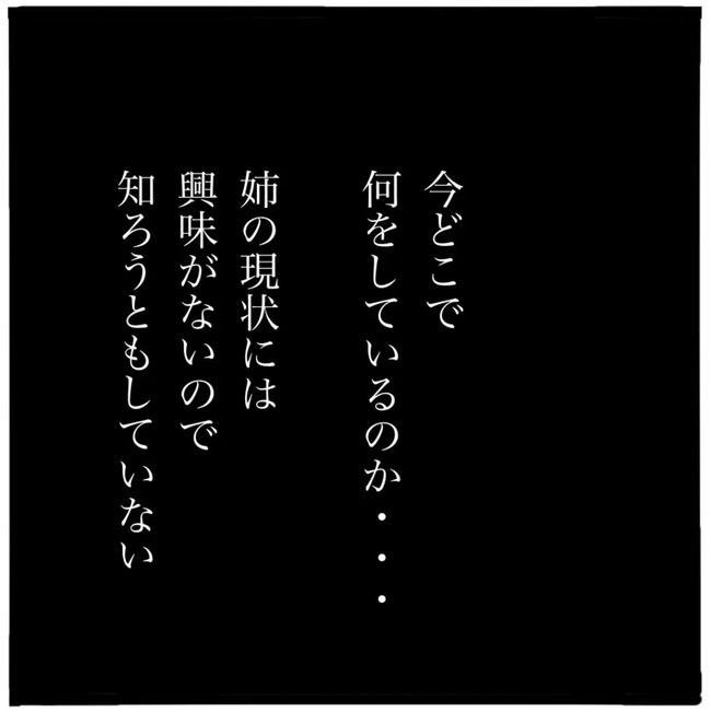 家族がバラバラになったのは誰のせい？／つきママ