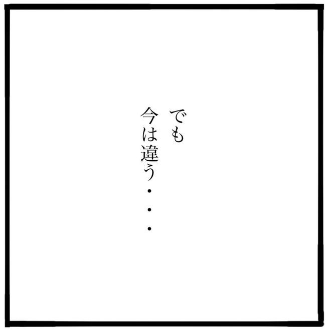 家族がバラバラになったのは誰のせい？／つきママ