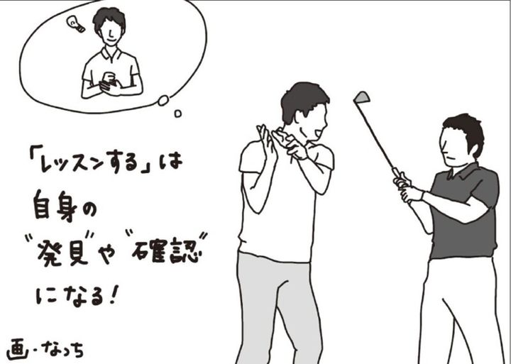 人に教えるとスイングが上達する？伸び悩む人に試してほしい練習法