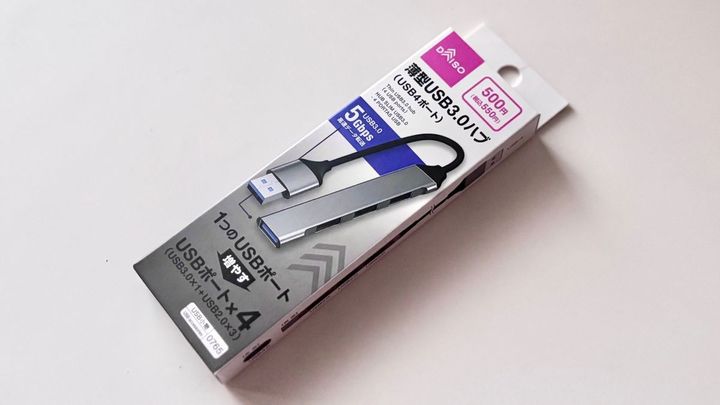 【100均】ダイソーの「USBハブ」購入＆レビュー！セリアやキャンドゥには売ってないって本当？