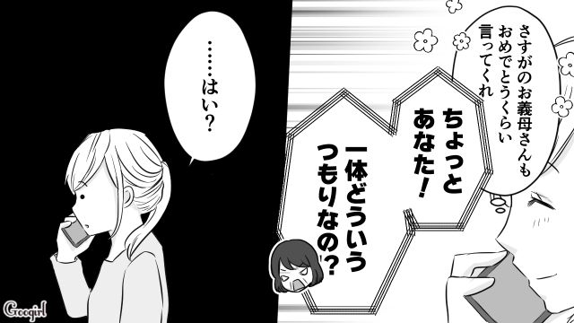 「退院したらすぐ掃除しなさい！」産後義母に怒鳴られ、反撃を誓った話