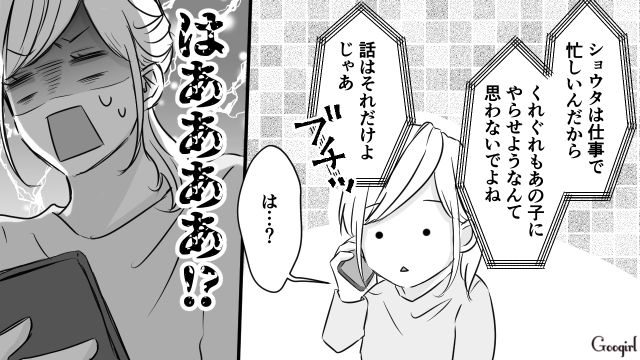 「退院したらすぐ掃除しなさい！」産後義母に怒鳴られ、反撃を誓った話