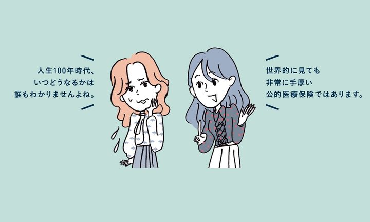 高額療養費制度についてファイナンシャルプランナーの高山一恵さんが解説。