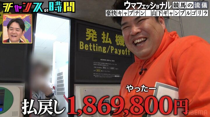 【写真・画像】千鳥、万馬券を的中させた若手芸人の払い戻し金額に驚愕「お前すごいぞ！」「ギャンブルゴリラやん！」 3枚目